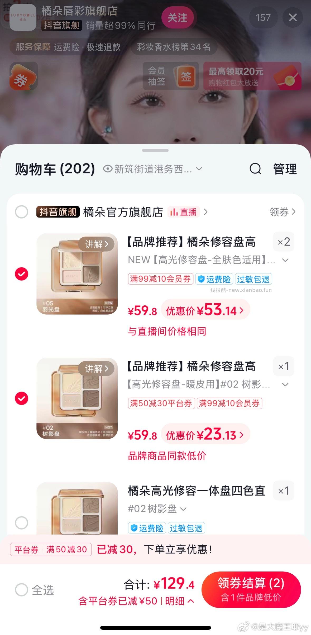 你需要修容吗 - 线报酷