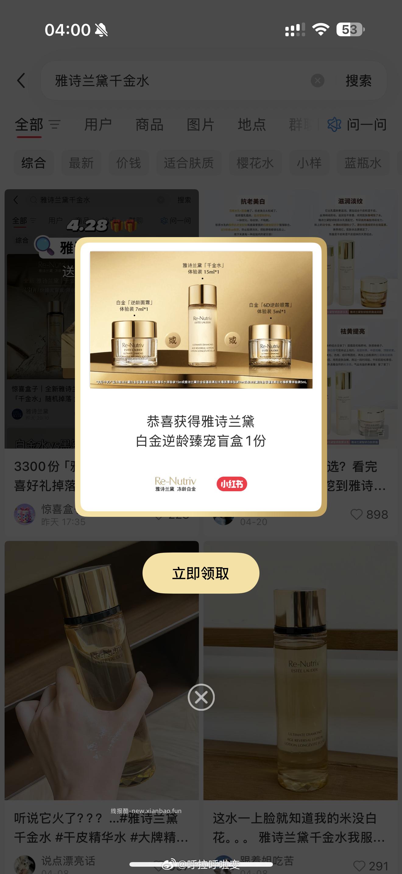 有 搜 看了一篇 整点点击评论区的搜索就弹出来了 - 线报酷