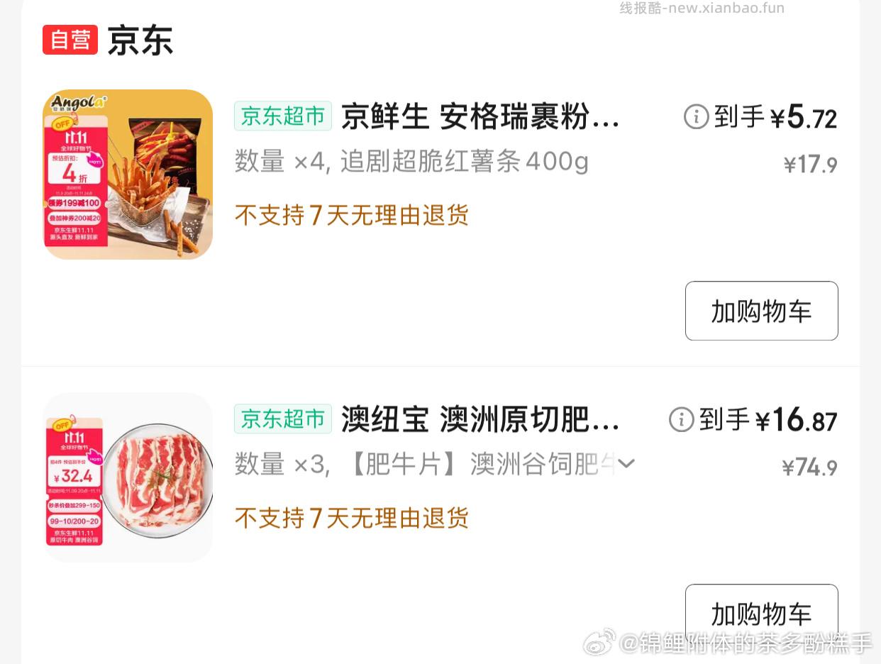 澳纽宝好价拍四份需要金色300-30 - 线报酷