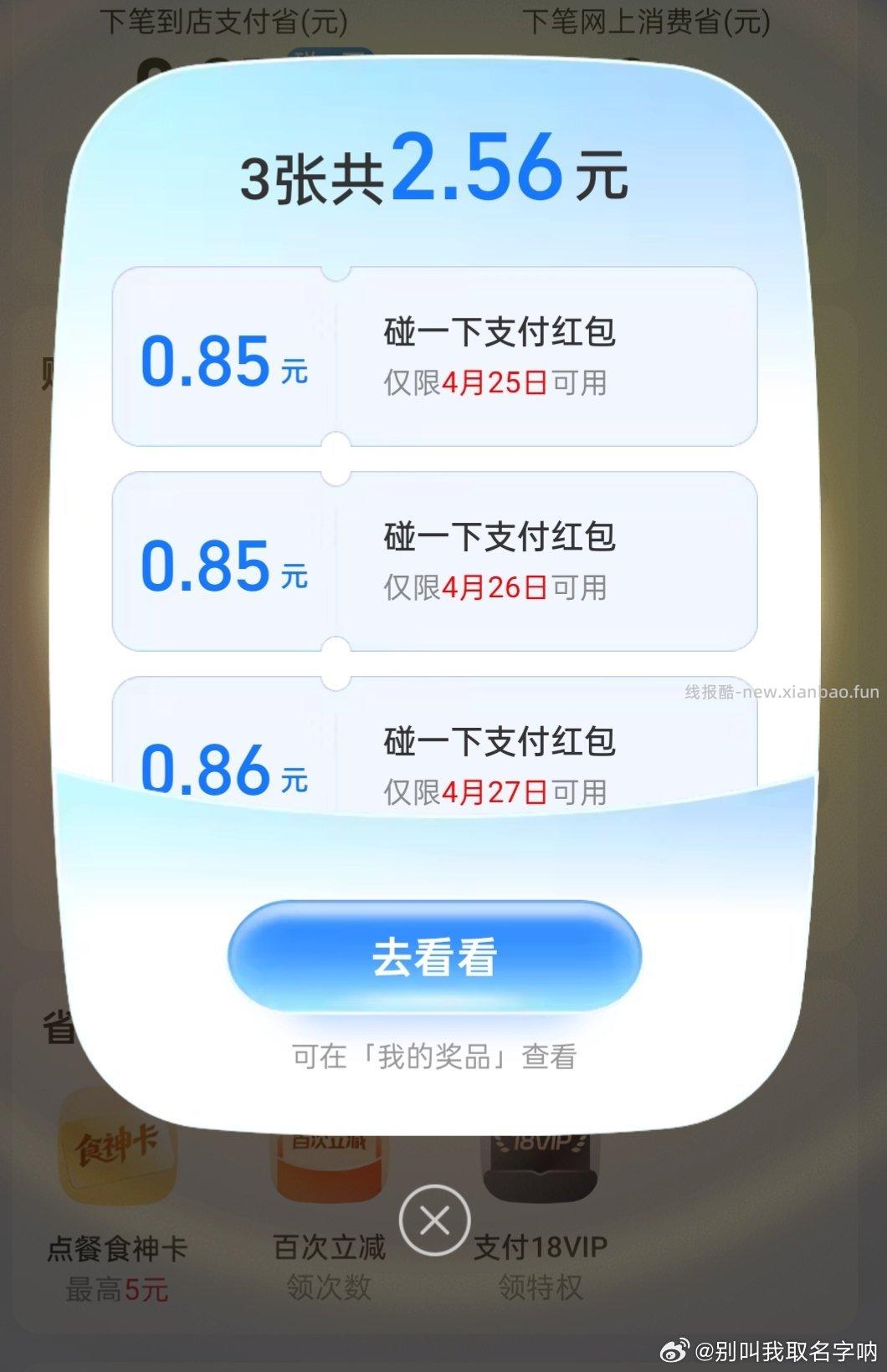 现在去试试吗 - 线报酷