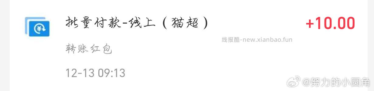 如果买了还没评价可以去看看有没有好评返现。我的10元已经到账了。真没招了这和wuzhe有啥区别 - 线报酷