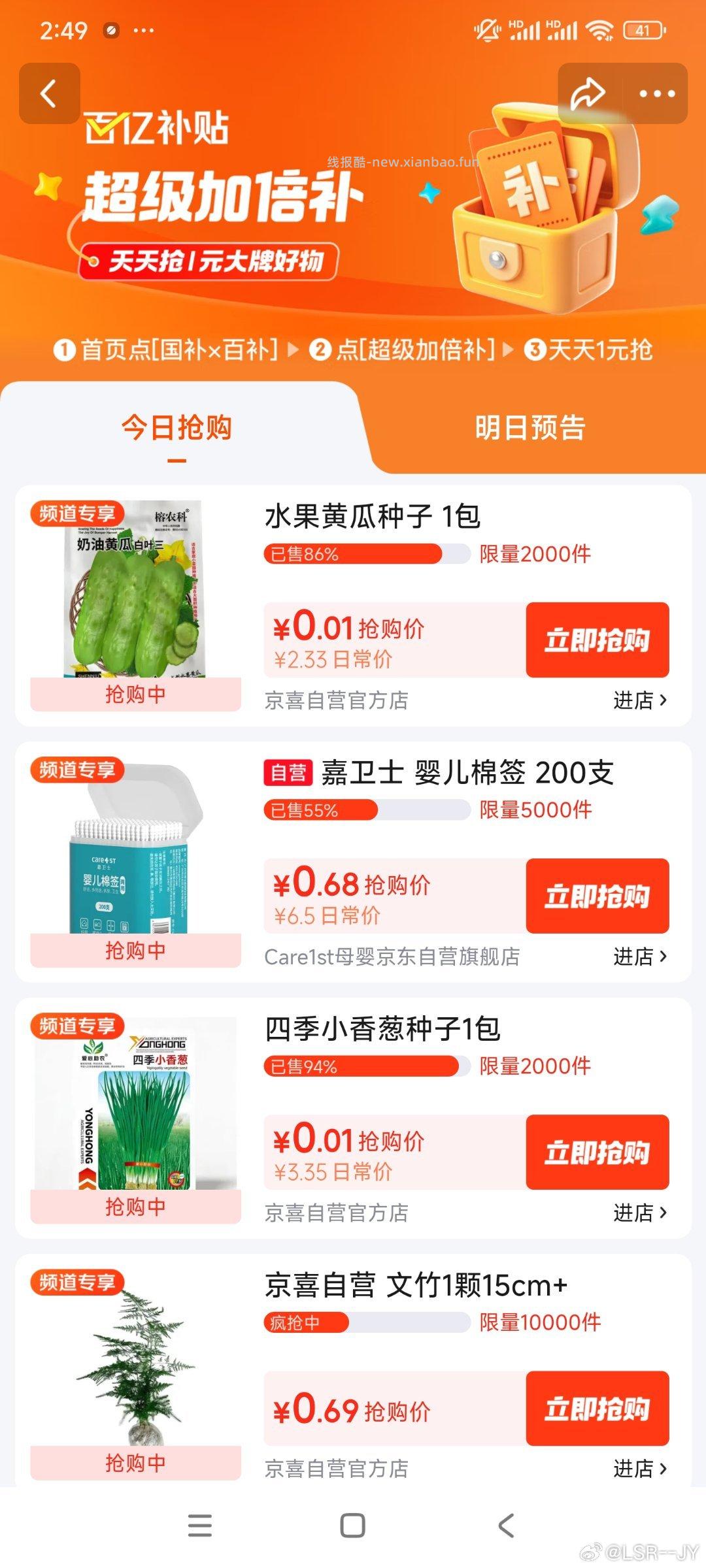 🐶bybt有一分钱菜籽 需要可买 ​​​ - 线报酷