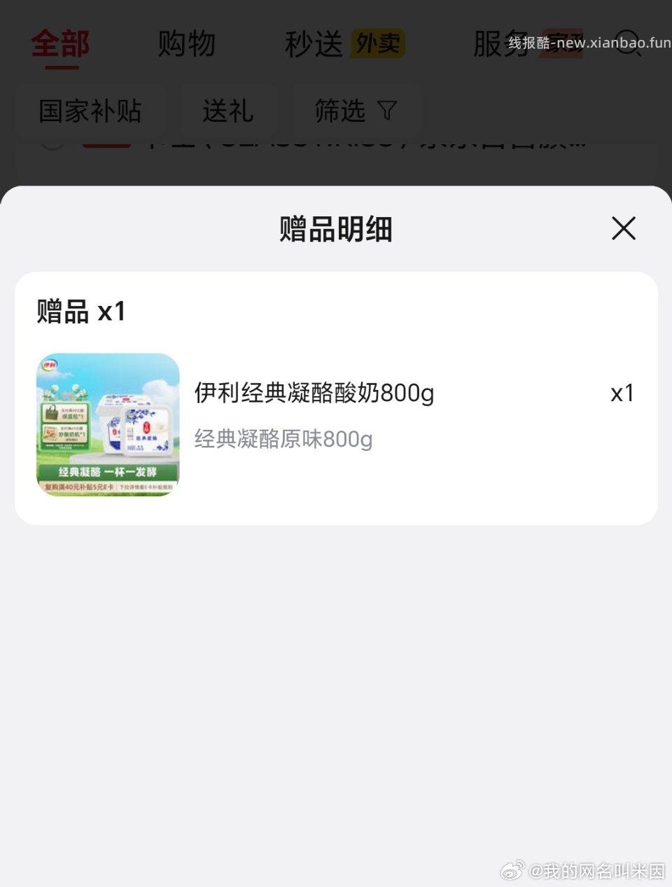 好价不 - 线报酷