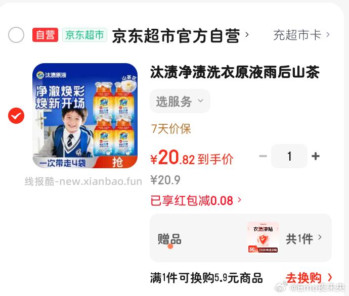 csk快过期的可以看看这个 - 线报酷