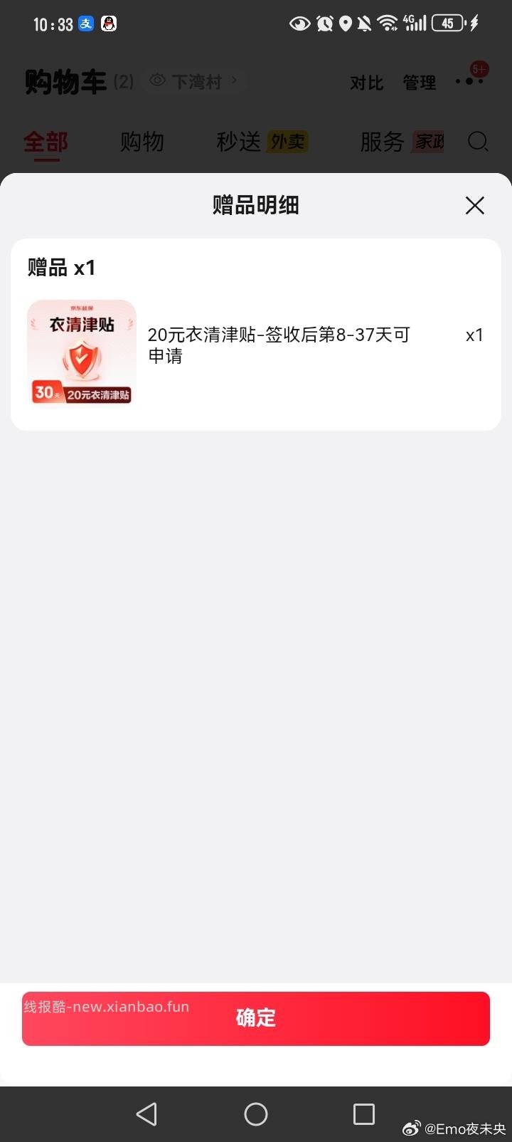 csk快过期的可以看看这个 - 线报酷