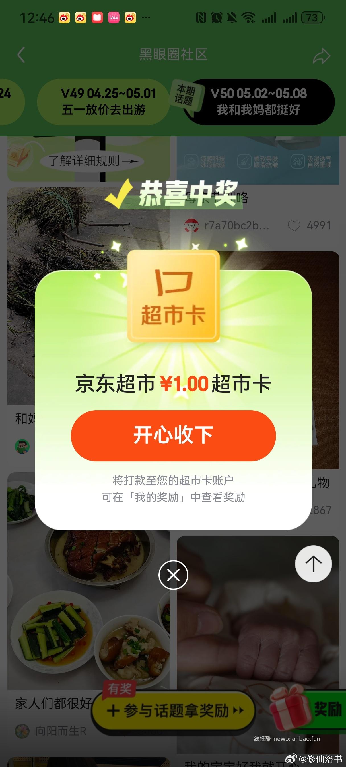 黑眼圈有 1+0.5 两个号都是 - 线报酷