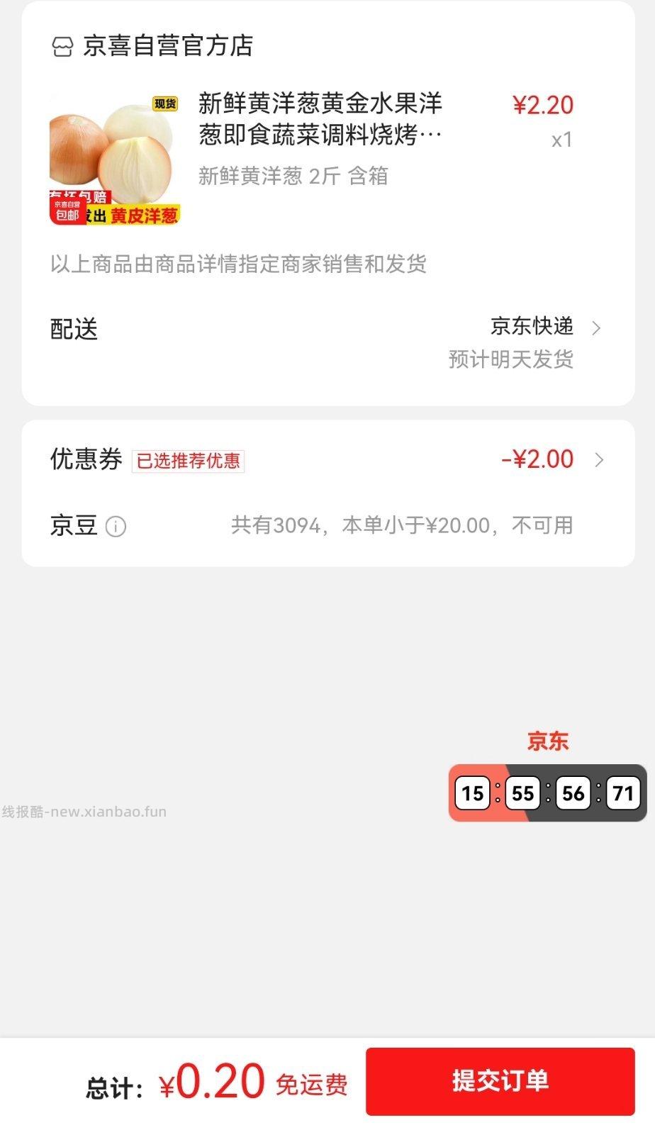 或许想要吃吗2毛钱2斤特价那里领2.01-2需要自己拼团买本条不拼单哦 - 线报酷