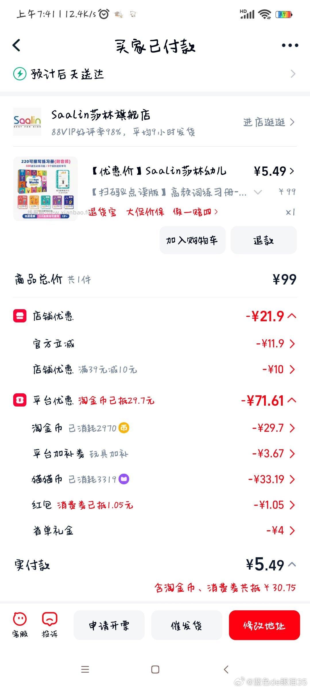 英语启蒙 - 线报酷