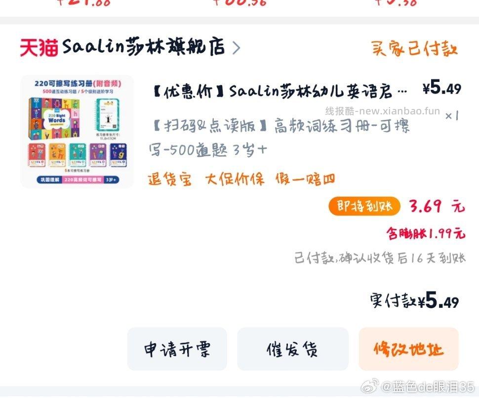 英语启蒙 - 线报酷