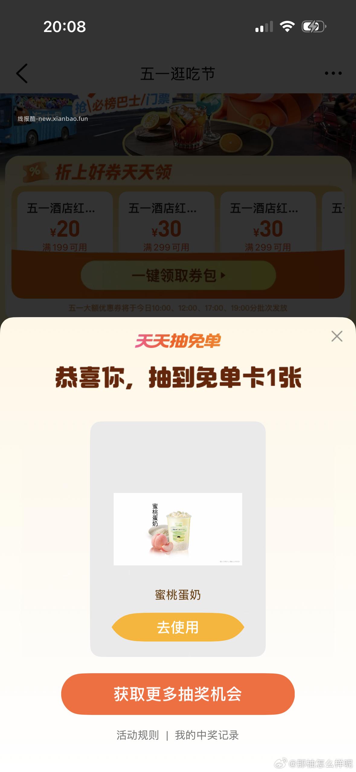 414 - 线报酷