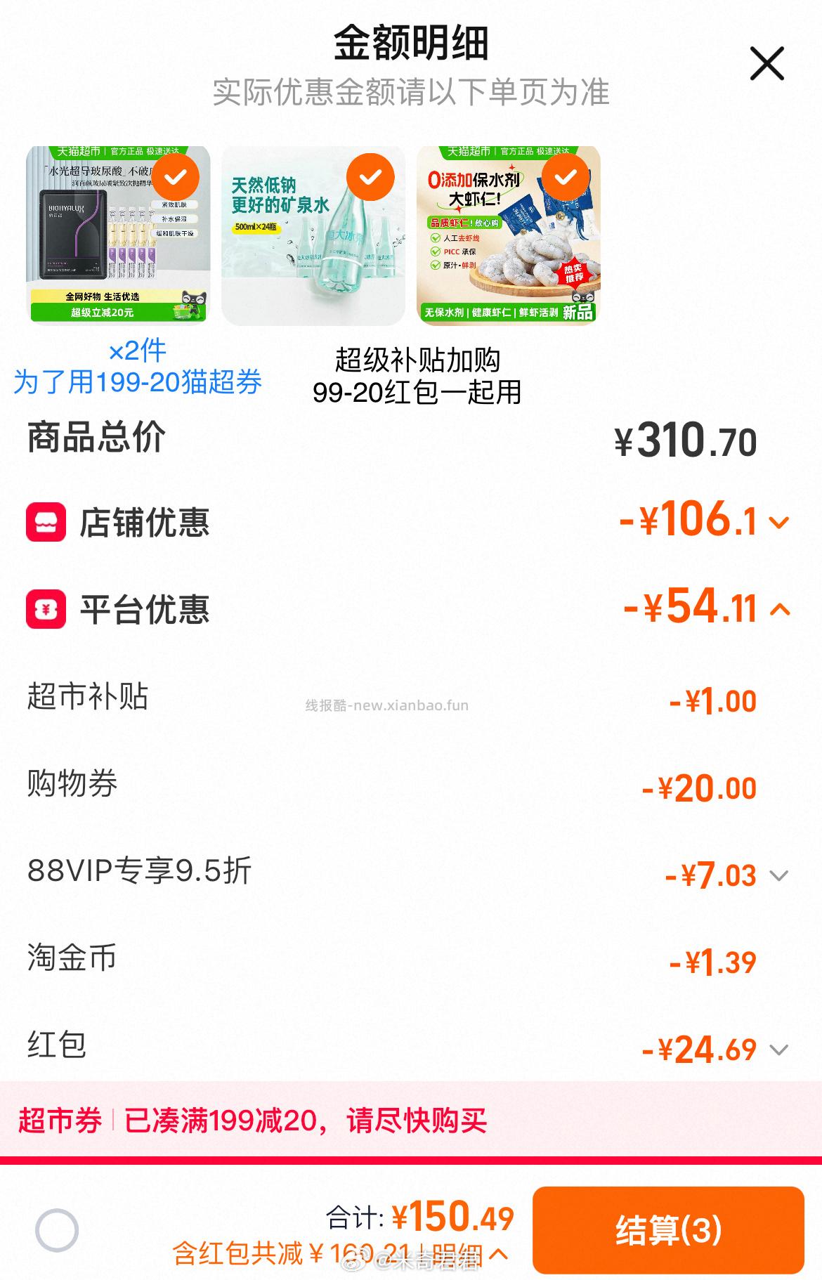 恒大冰泉长白山饮用天然低钠矿泉水24瓶 28.6元 - 线报酷