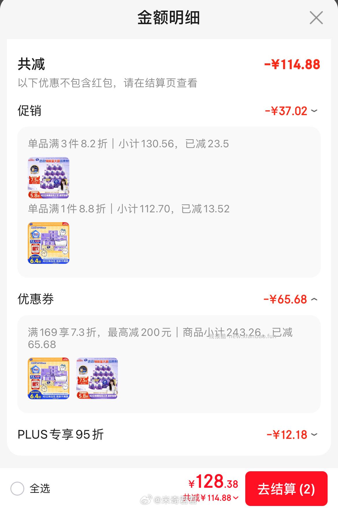 维达有芯卷纸棉韧4层130克20卷 21.75元 - 线报酷