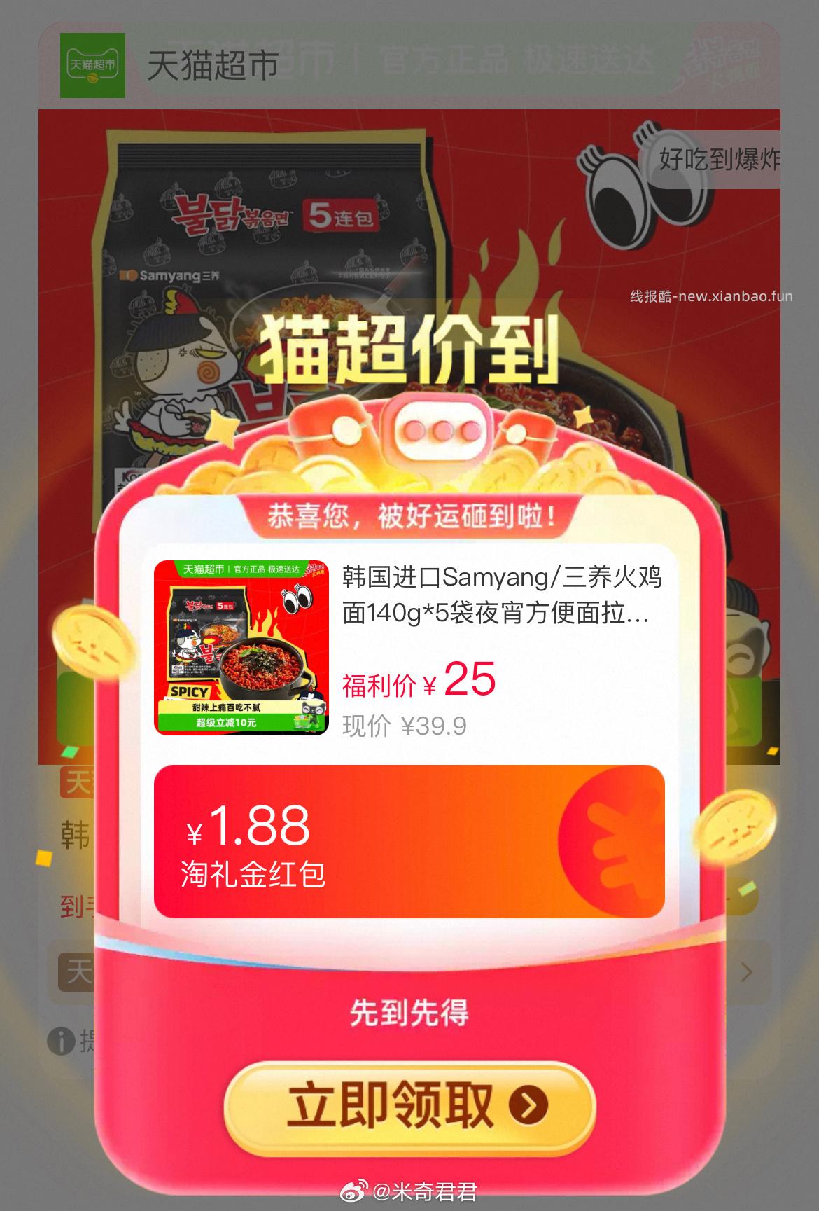 韩国进口Samyang/三养火鸡面140g*5袋 - 线报酷