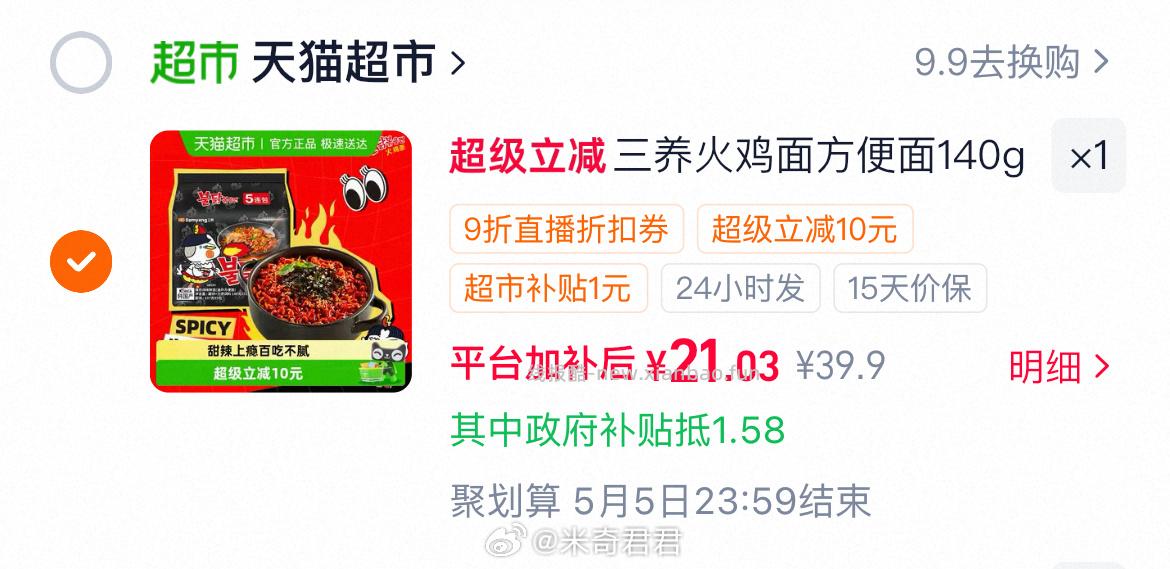 韩国进口Samyang/三养火鸡面140g*5袋 - 线报酷