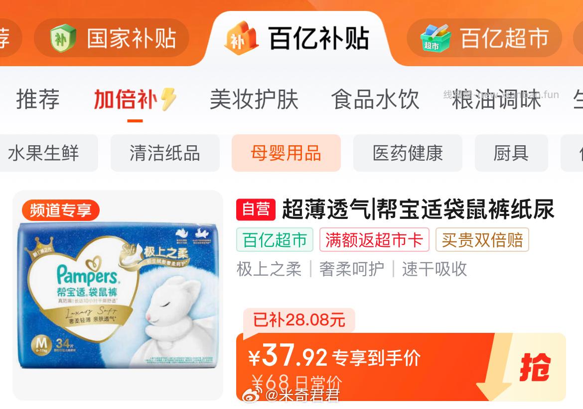 超级加倍补 - 线报酷