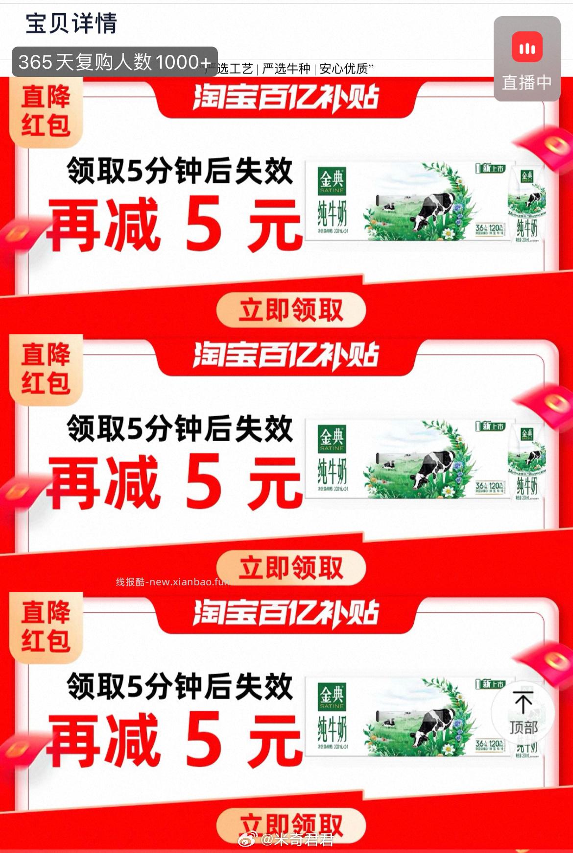 伊利金典3.6蛋白纯牛奶200*24盒 36.72元 - 线报酷