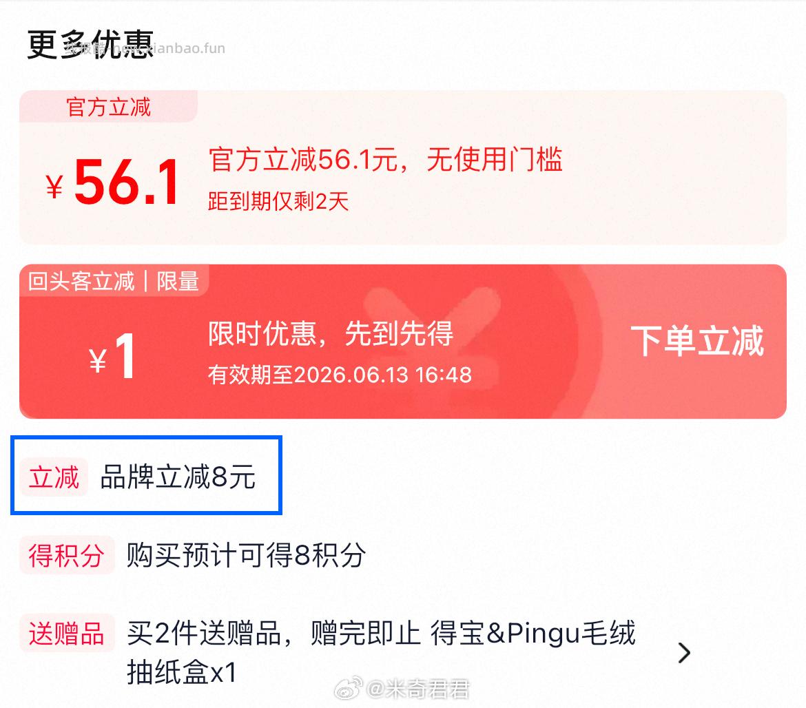 得宝小雏菊无香抽纸80抽*36包S码 48.65元 - 线报酷