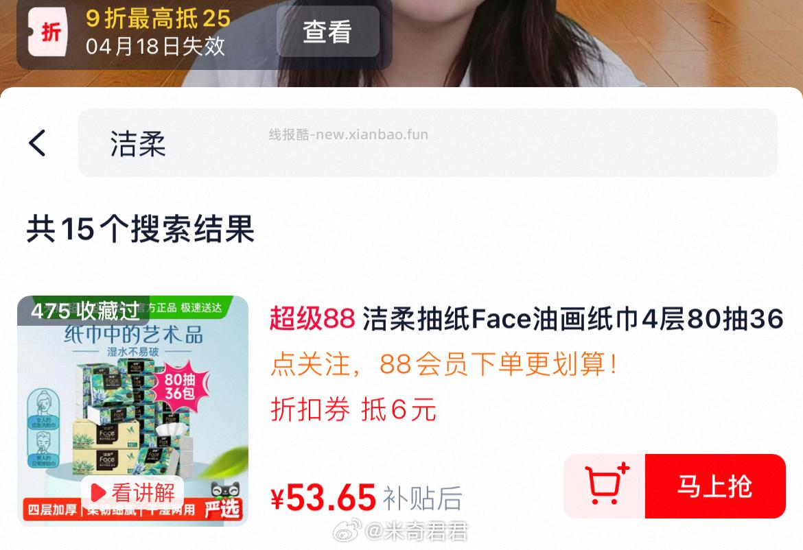 洁柔抽纸Face油画4层80抽36包S码 猫超99-10购物券 页面下方直接领取 - 线报酷