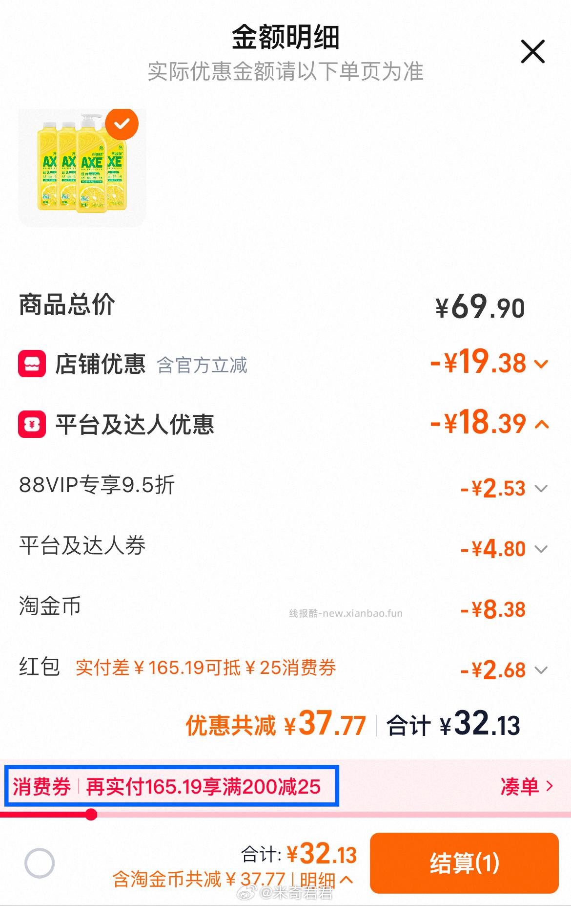 斧头牌柠檬/西柚洗洁精4瓶 27-28元 - 线报酷