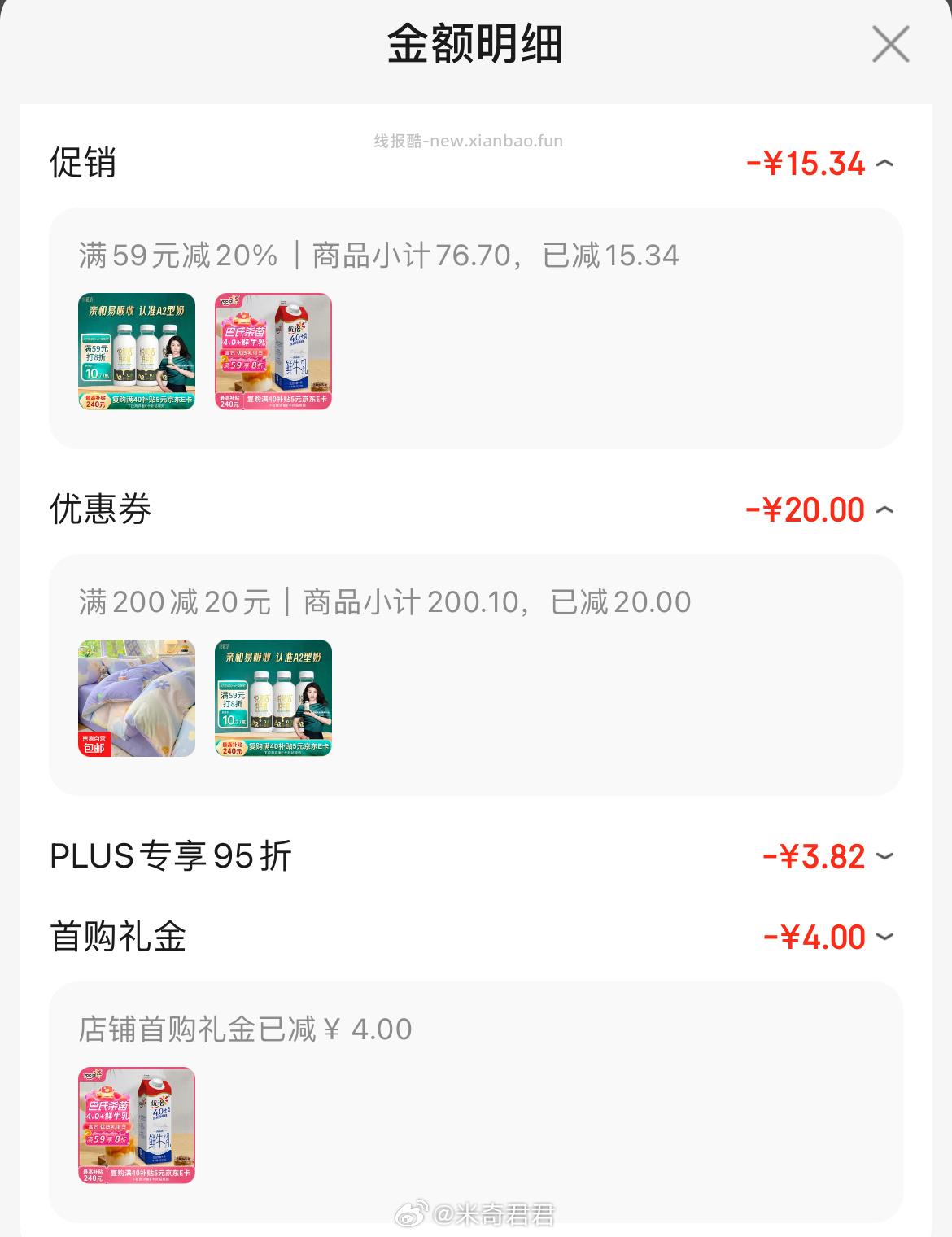 悦鲜活鲜牛奶高钙鲜奶 A2型450ml*3瓶 - 线报酷