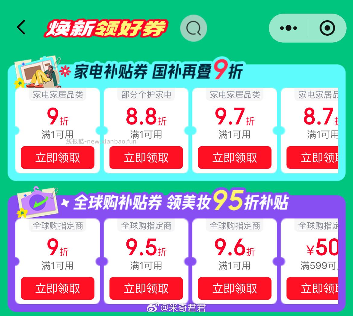 美的蒸汽炎烤智能空气炸锅6.5L KZC6505 V信京東小程序 我的 领好券 - 线报酷