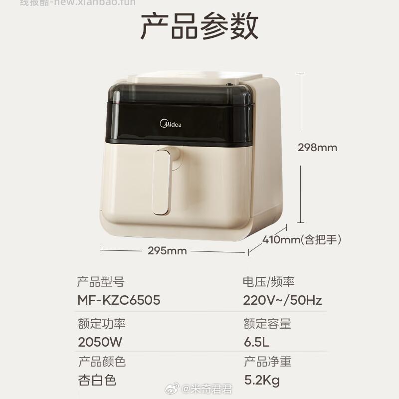 美的蒸汽炎烤智能空气炸锅6.5L KZC6505 V信京東小程序 我的 领好券 - 线报酷