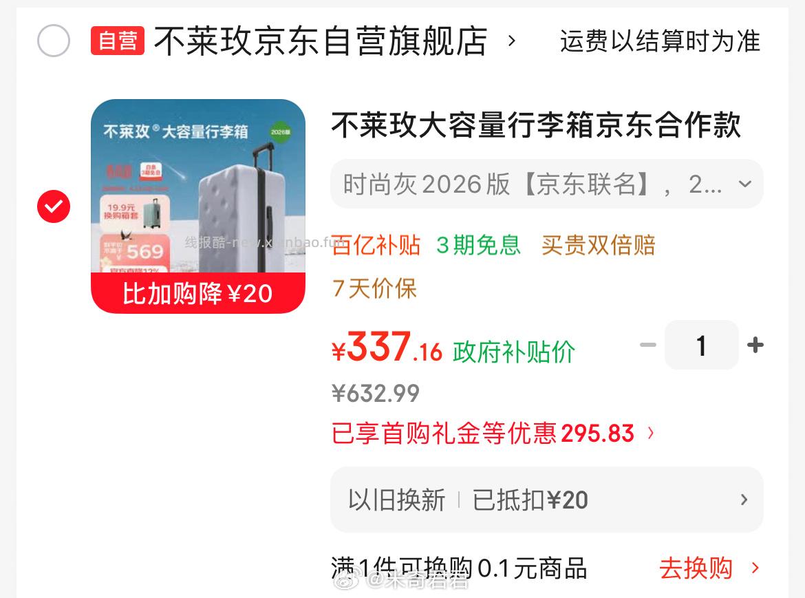 不莱玫行李箱拉杆箱京东合作款26英寸灰色 要有大额的1500-150箱包商品券 - 线报酷