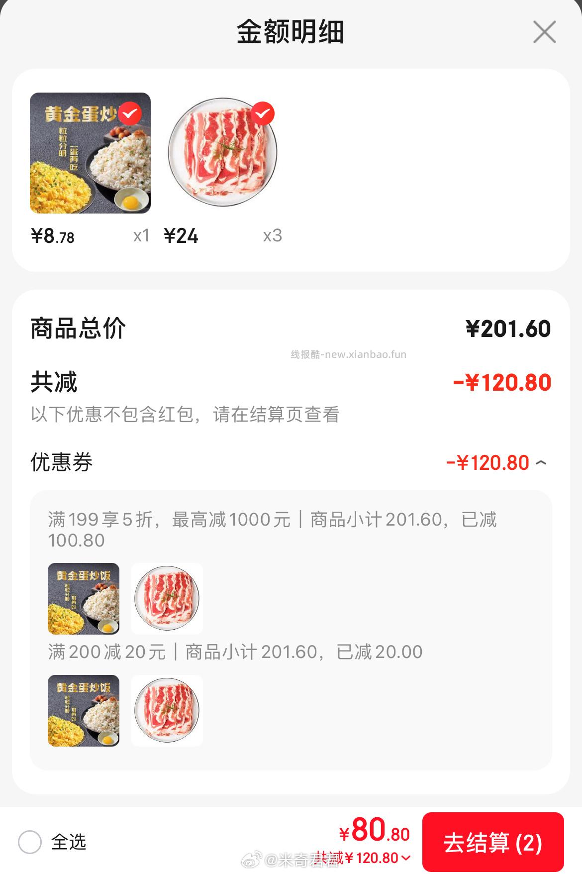 澳纽宝澳洲原切肥牛片1斤 退1件 京超黑色星期五200-20券 - 线报酷