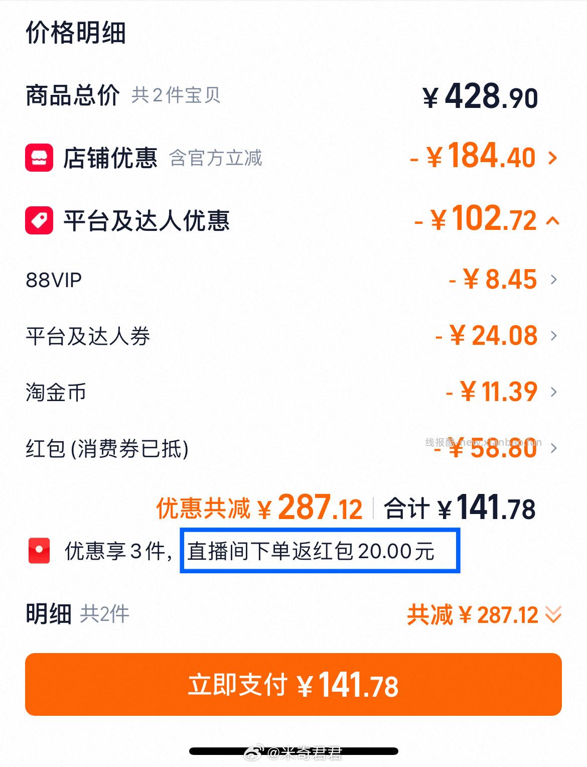 百丽童鞋彩虹糖男女童运动鞋儿童板鞋 淘宝直播: 香菇来了 直播间85折券 - 线报酷