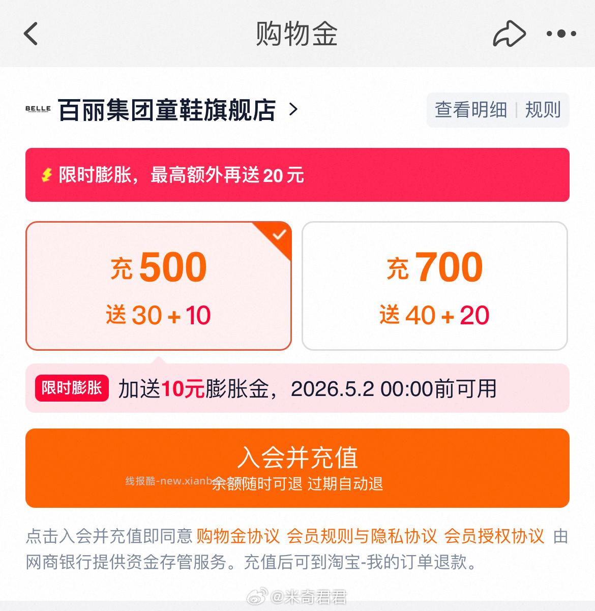 百丽童鞋彩虹糖男女童运动鞋儿童板鞋 淘宝直播: 香菇来了 直播间85折券 - 线报酷