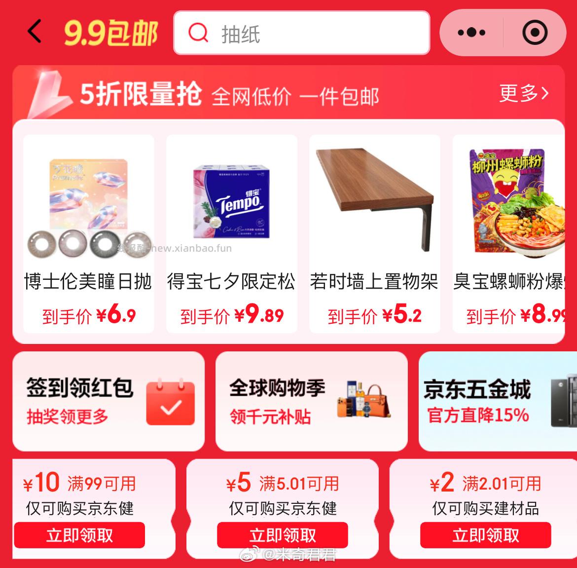 敷尔佳医用重组III型人源化胶原蛋白贴绿膜2片 9.9元 - 线报酷