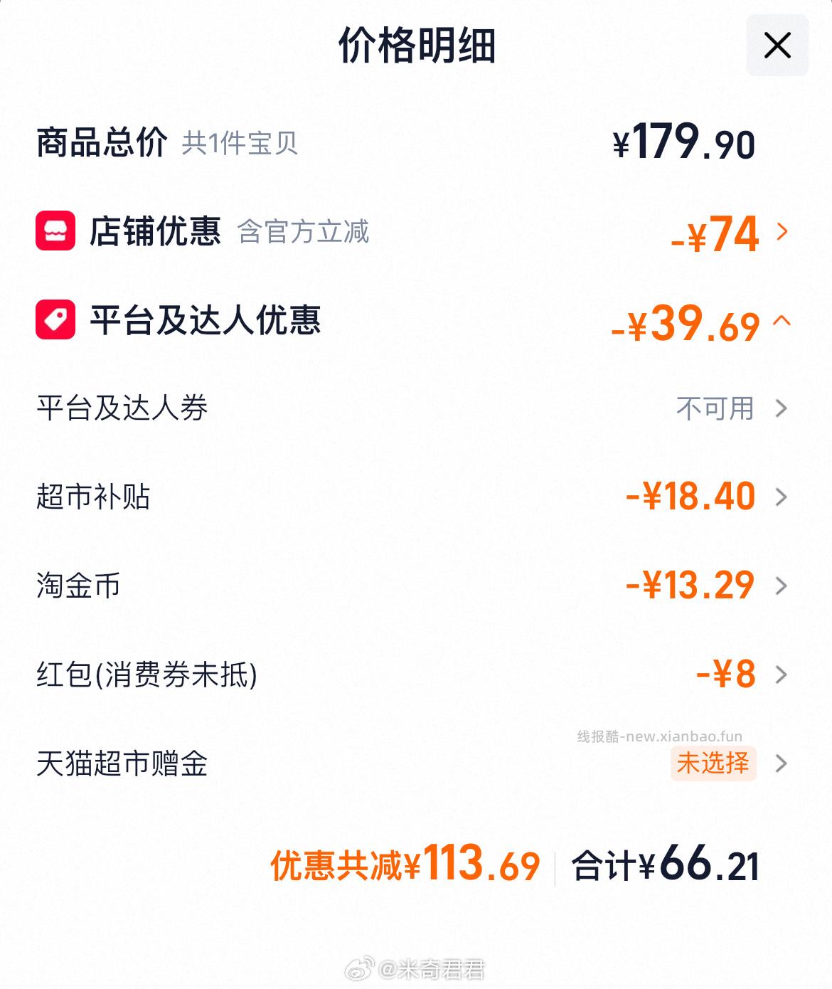 鲁花香飘万家低芥酸浓香菜籽油6.08L 66.21元 - 线报酷