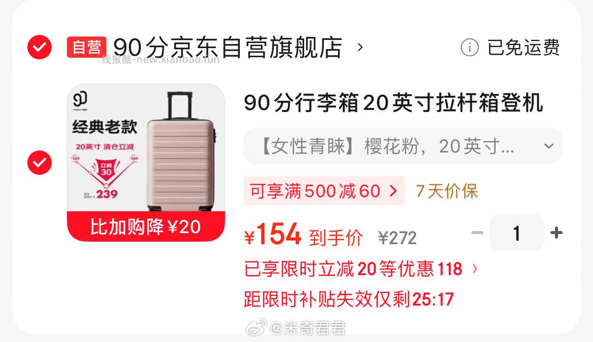 90分行李箱20英寸拉杆箱登机箱莱茵河粉色 154元 - 线报酷