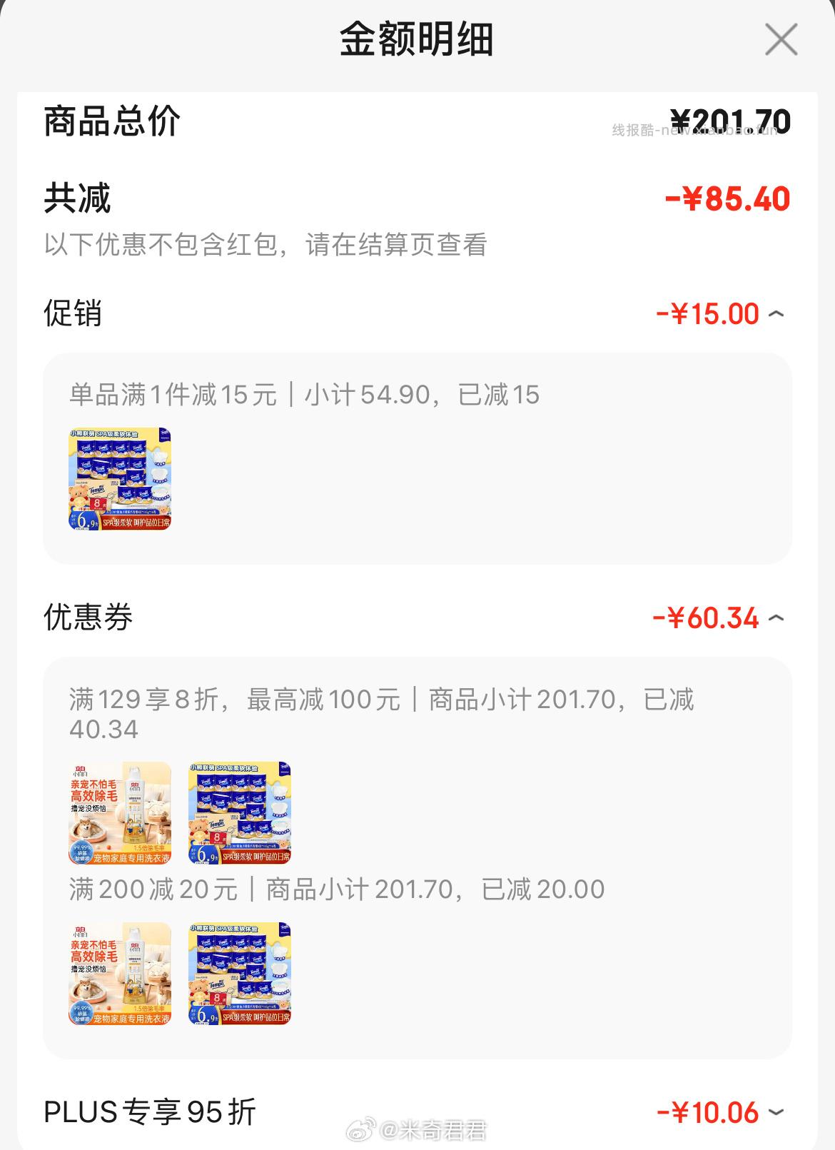 得宝黄油小熊联名卷纸4层*145g*16卷 20.74元 - 线报酷