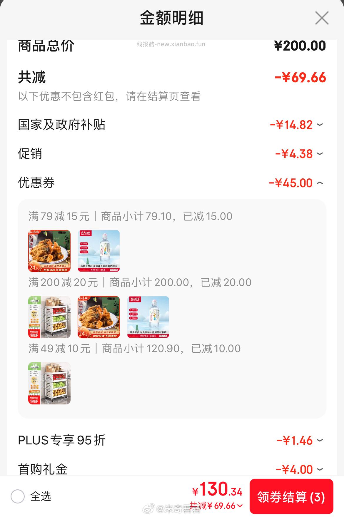 农夫山泉长白山饮用水运动盖400ml*24瓶 79元 - 线报酷