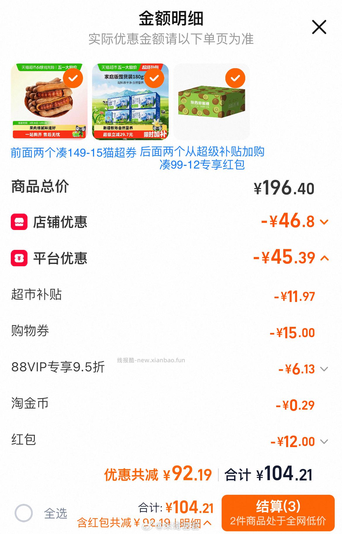 新疆天润纯牛奶儿童牛奶180g*40盒 3.5元 - 线报酷