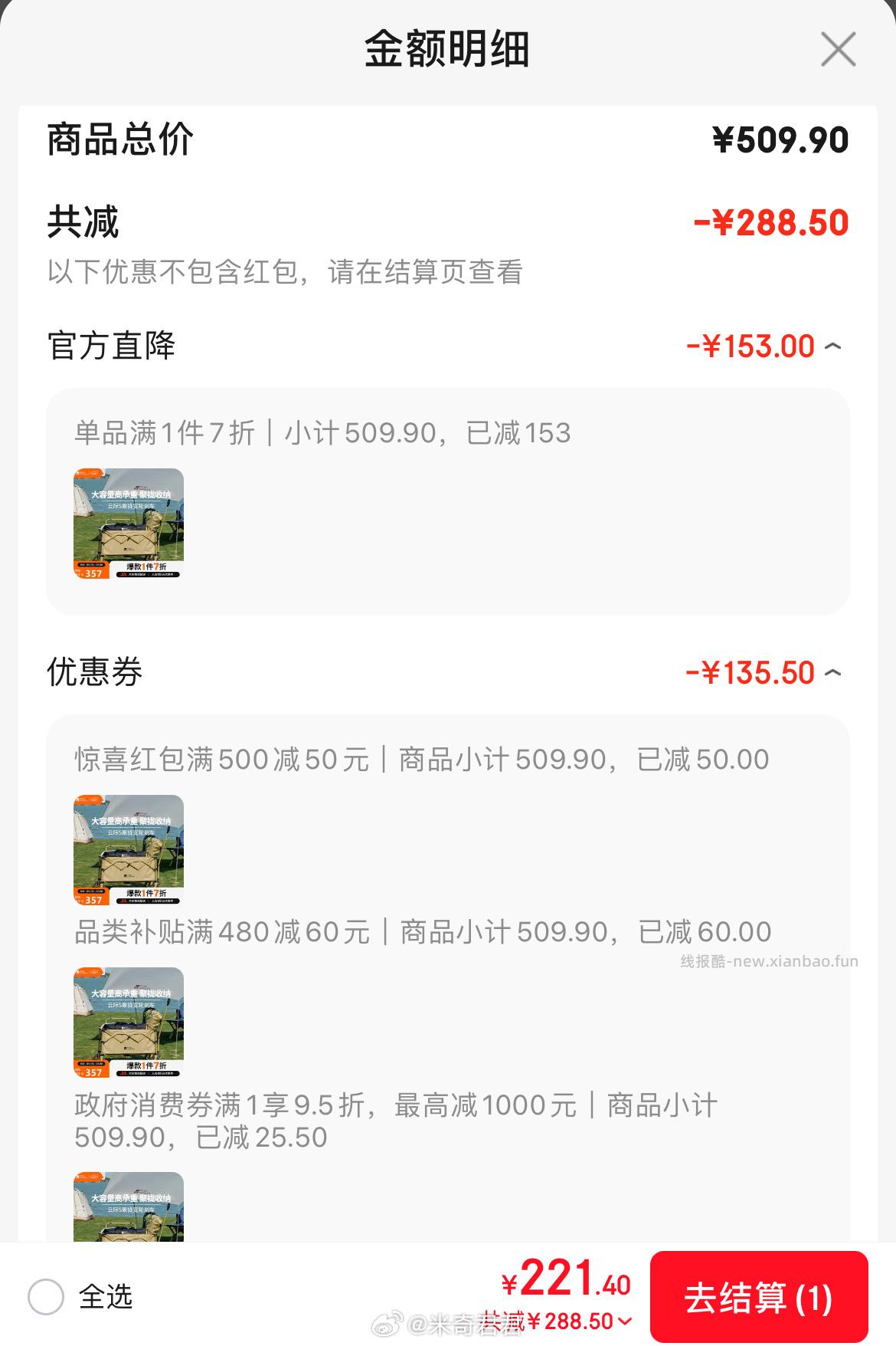 牧高笛云际S聚拢四向折叠露营推车200L宽轮带刹车NX25689004细沙黄 221.4元 - 线报酷