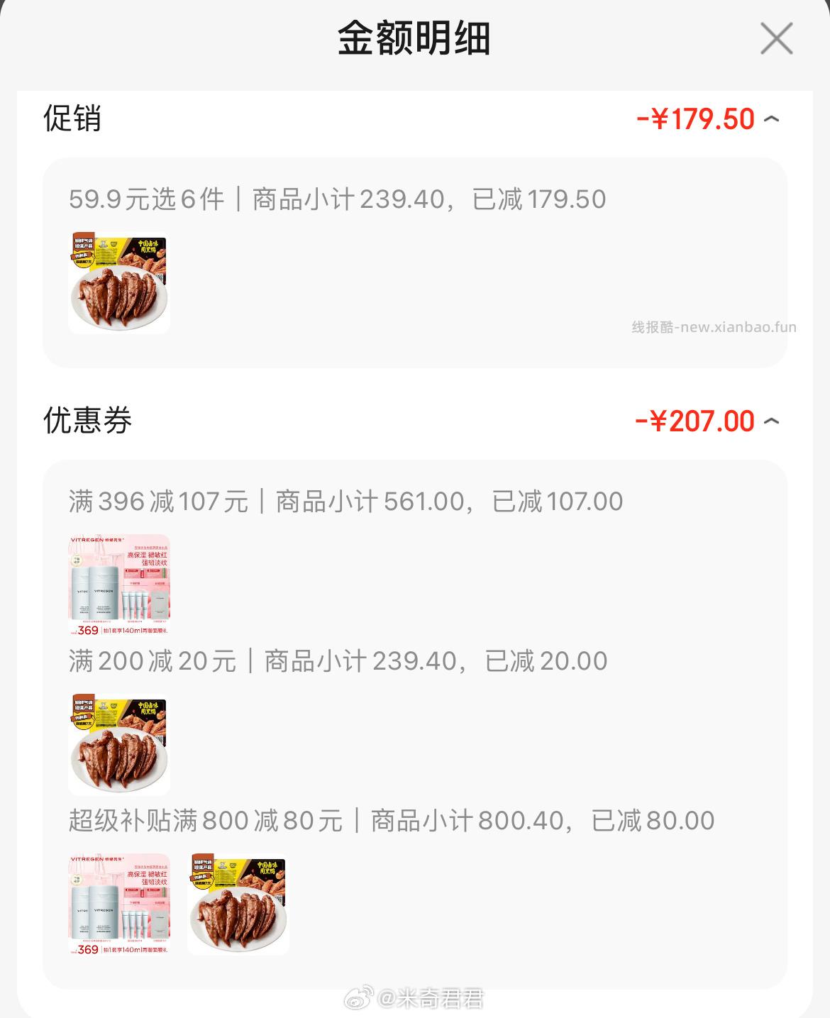 周黑鸭锁鲜卤鸭脖135g 京超黑色星期五200-20券 - 线报酷 周黑鸭锁鲜卤鸭脖135g 京超黑色星期五200-20券 - 线报酷