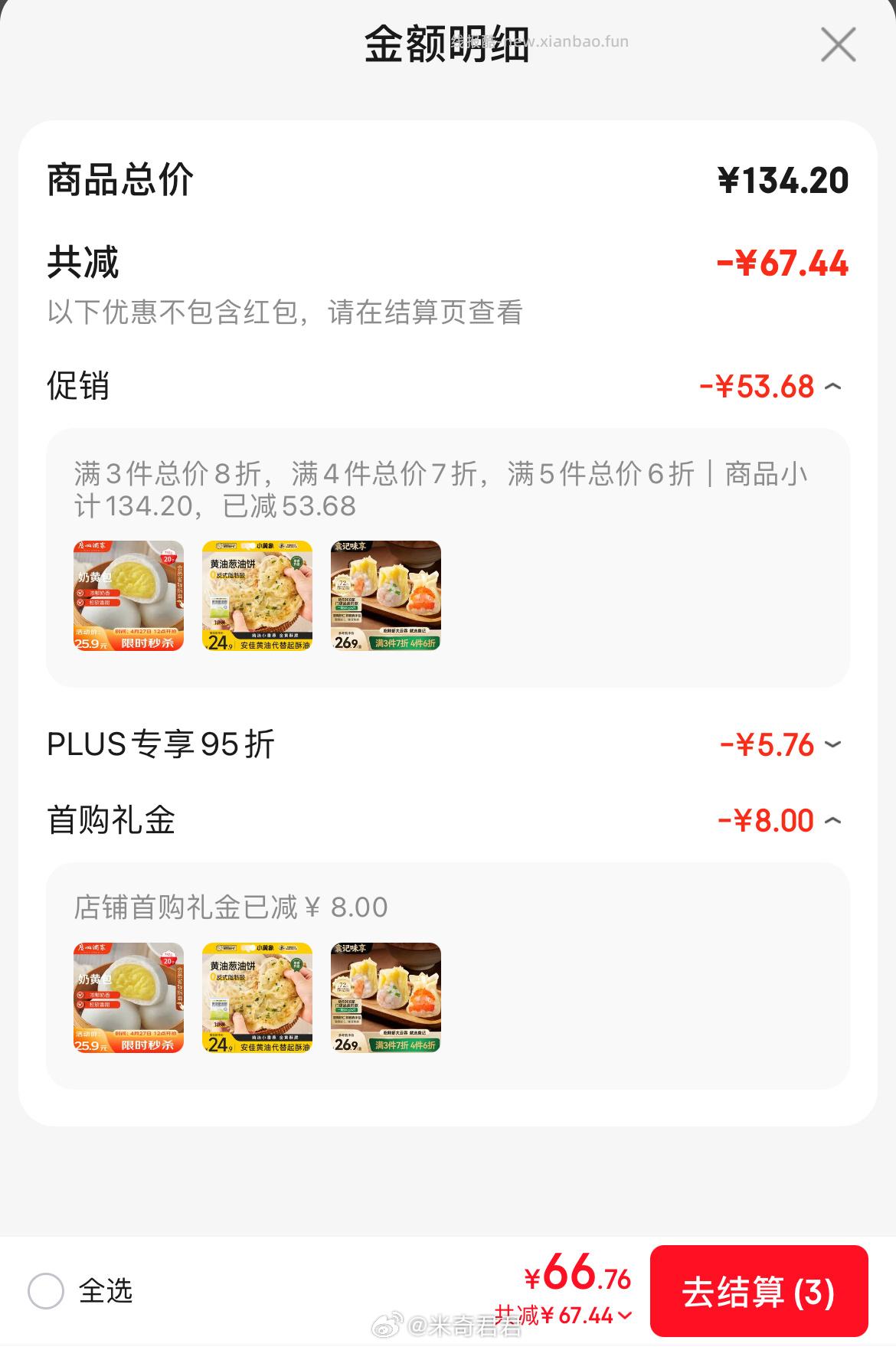 袁记云饺鲜虾蟹籽三拼云吞拼盘24颗500g 广州酒家利口福奶黄包750g 20个 - 线报酷