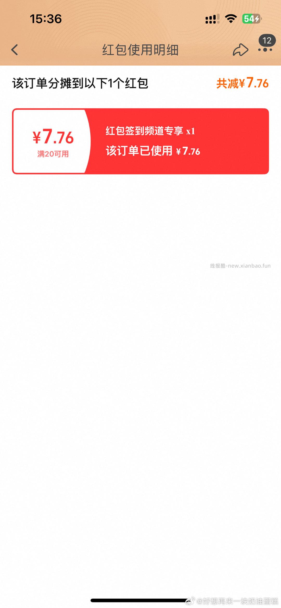 如果你有20门kan的qd可以叠刚才的ppj买这个 - 线报酷