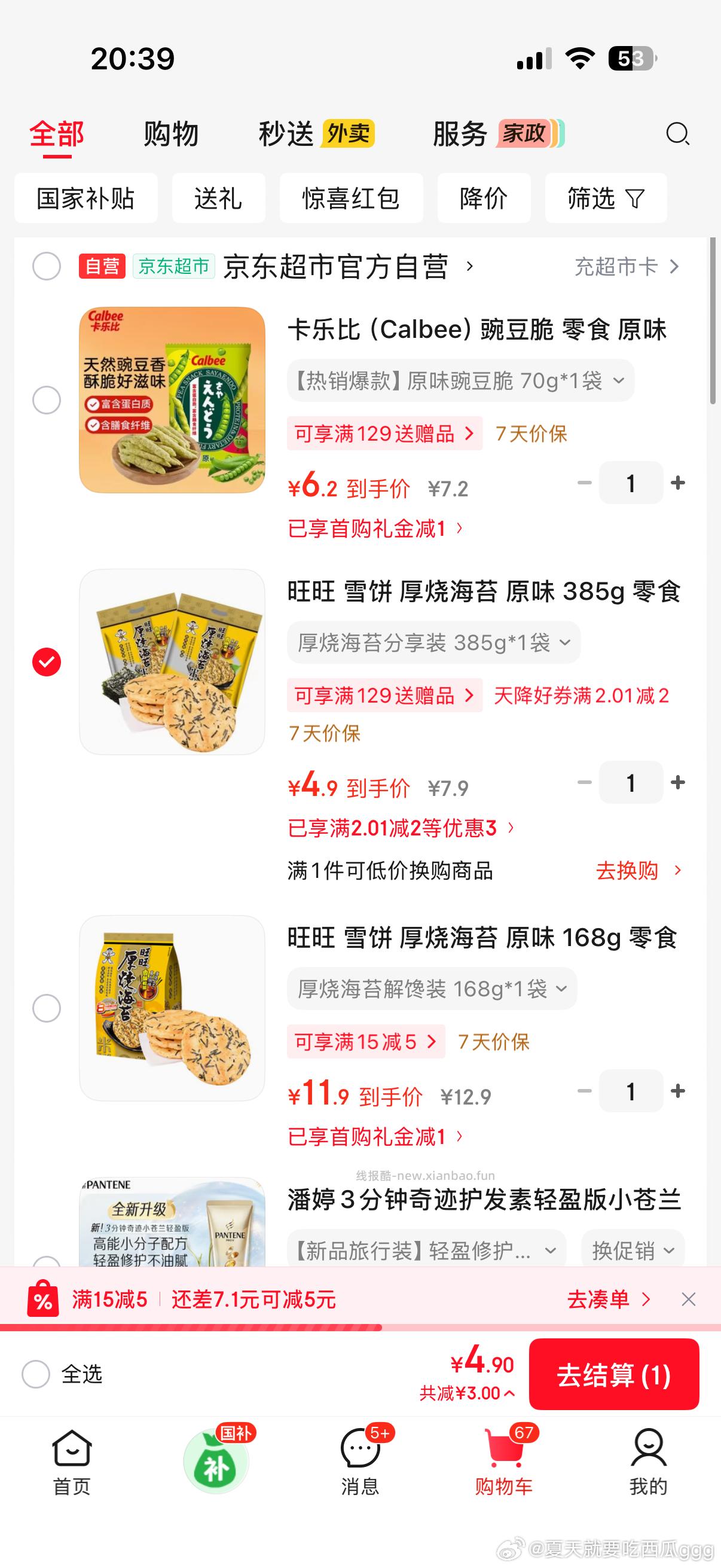 385g 1.9 ​​​ - 线报酷