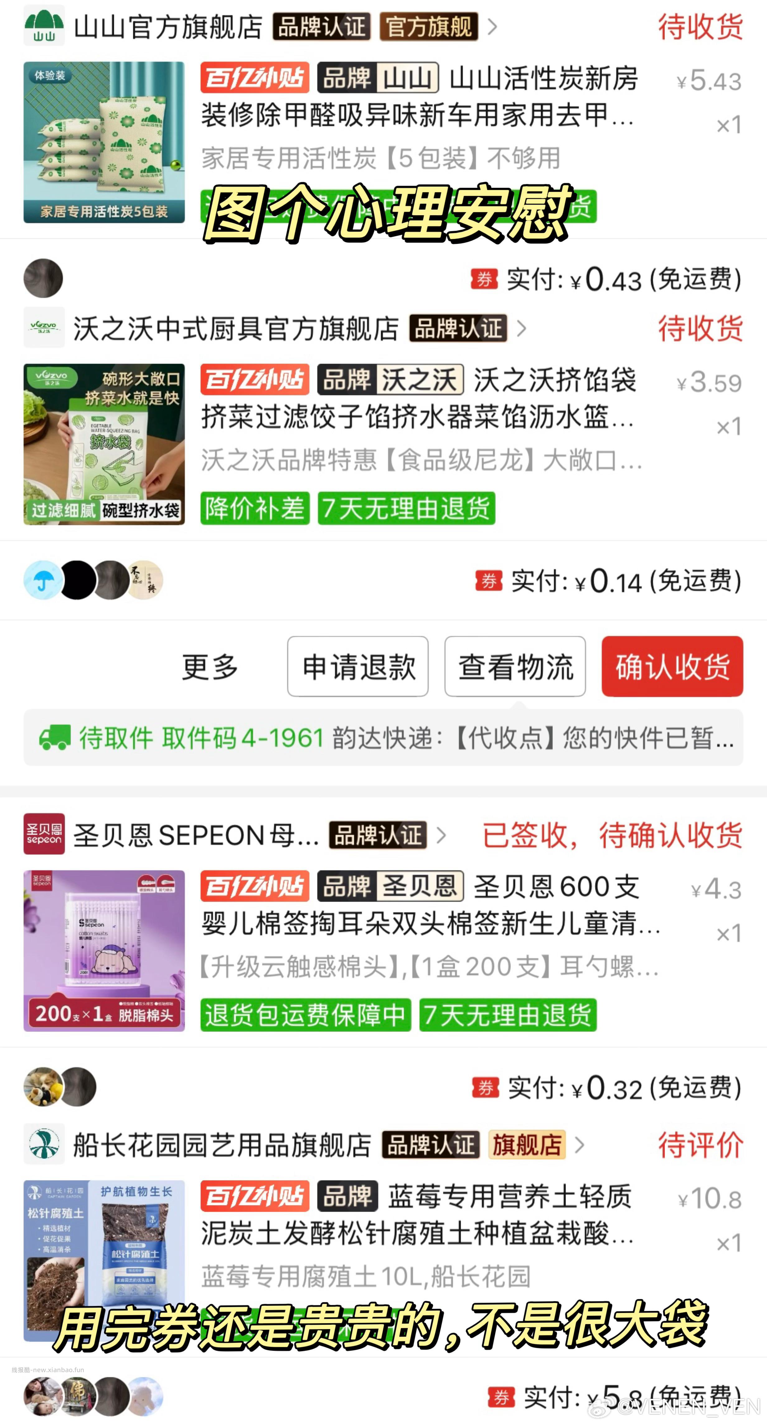 关于pdd5元券买什么思路 2026版 并不简单 - 线报酷