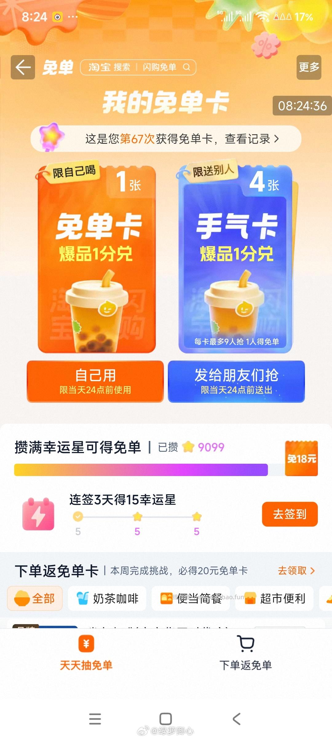 第一下就中 - 线报酷