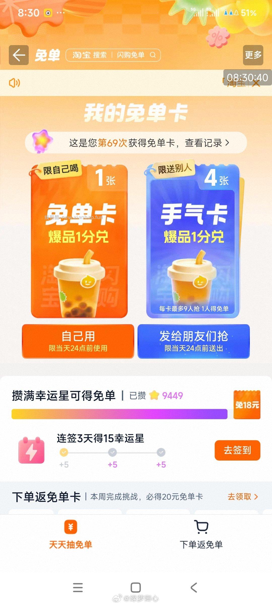 第一下就中 都去试试 - 线报酷