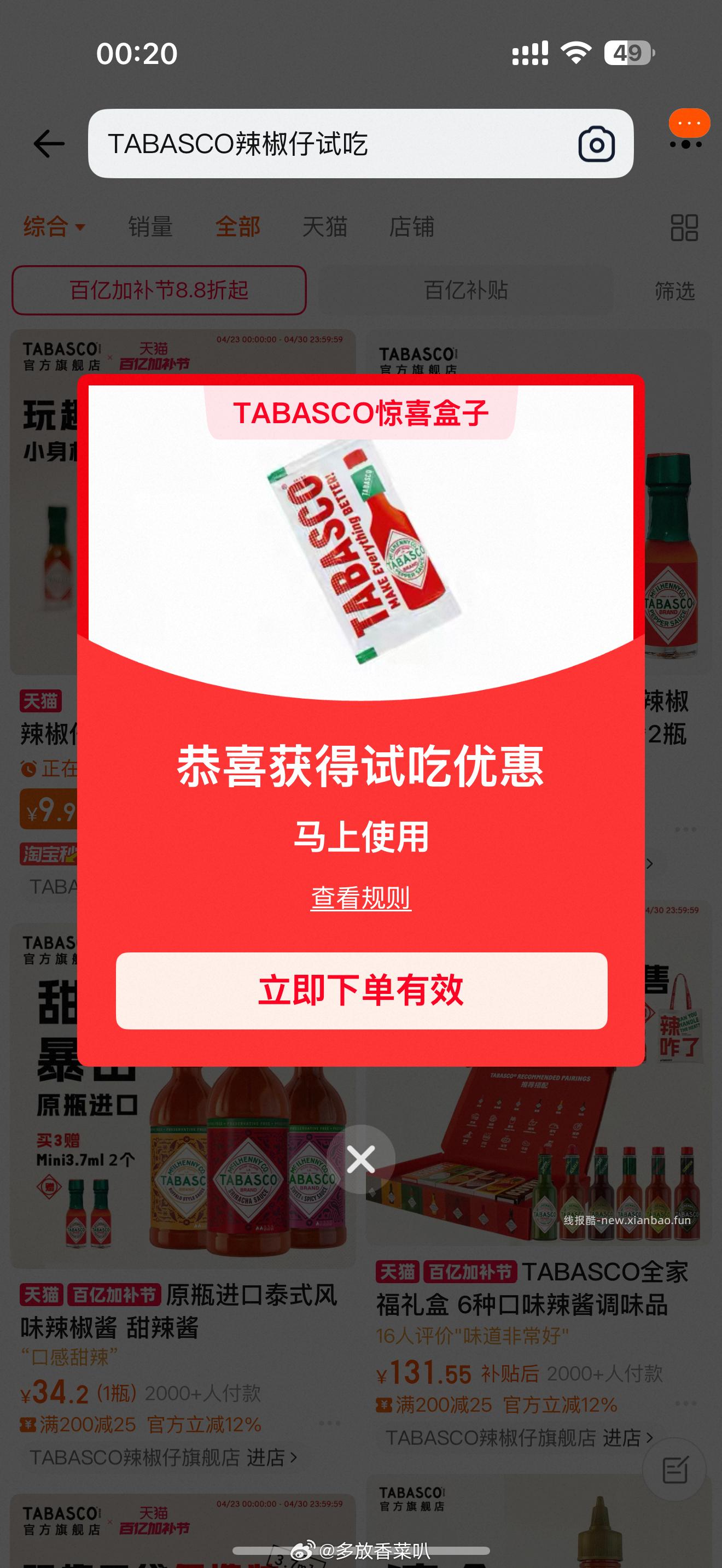 图片上 - 线报酷