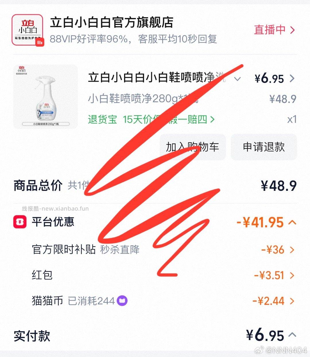 假📺+sj - 线报酷