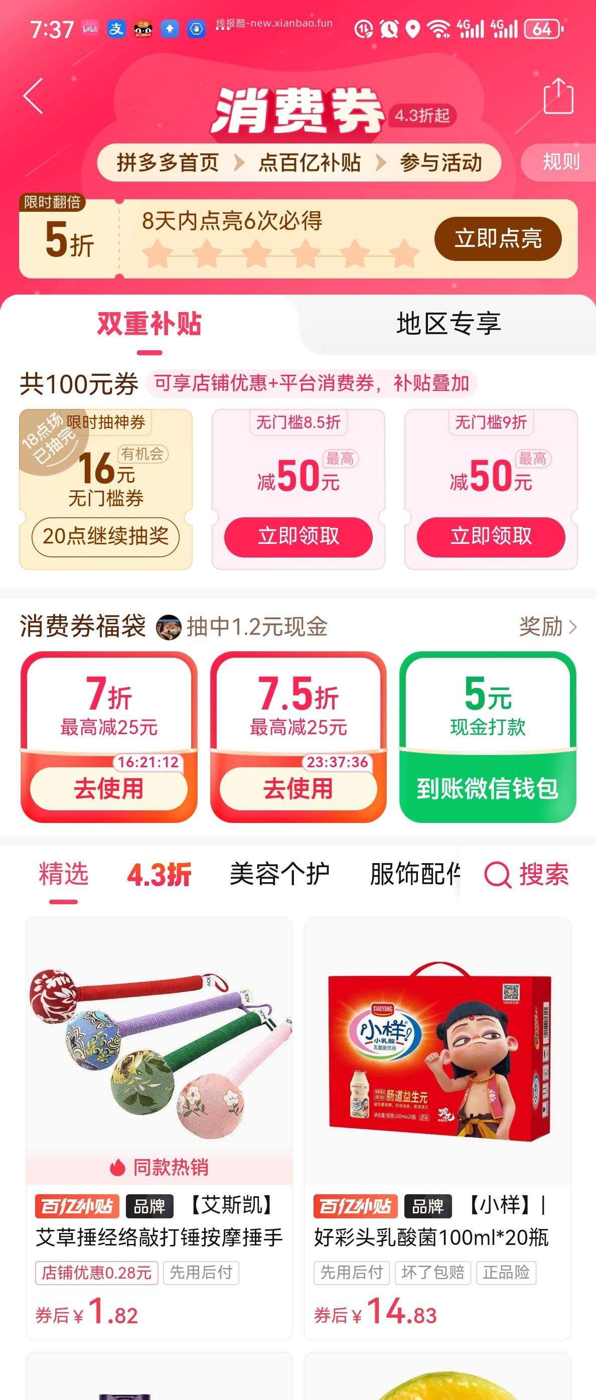 组队现在有3-3 - 线报酷