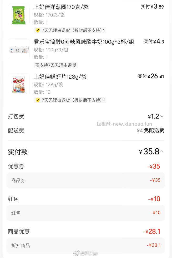 丑团sg好价shj - 线报酷