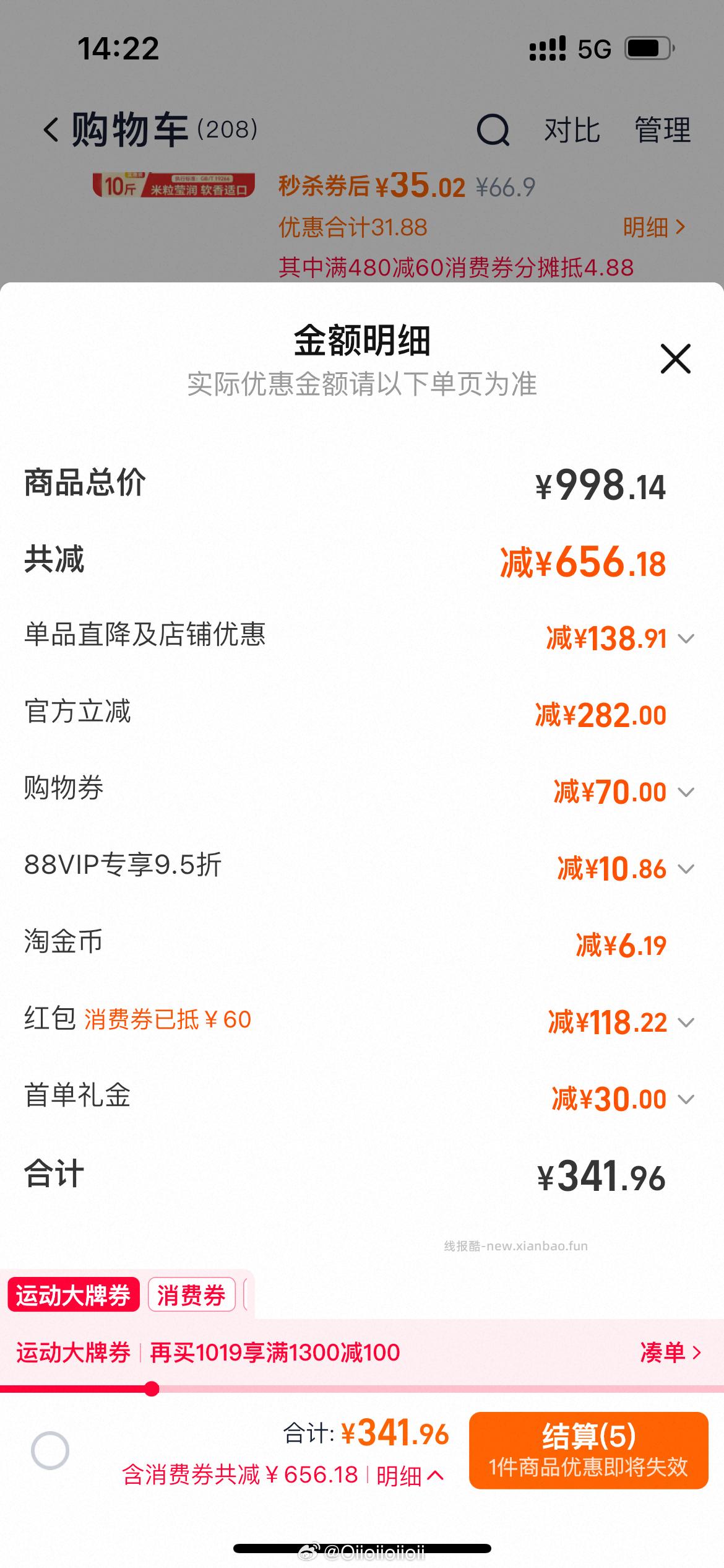 好不容易闲下来赶紧分享一下不知道质量怎么样但价格我觉得很不错了。商品标题下领了个户外券tjb - 线报酷