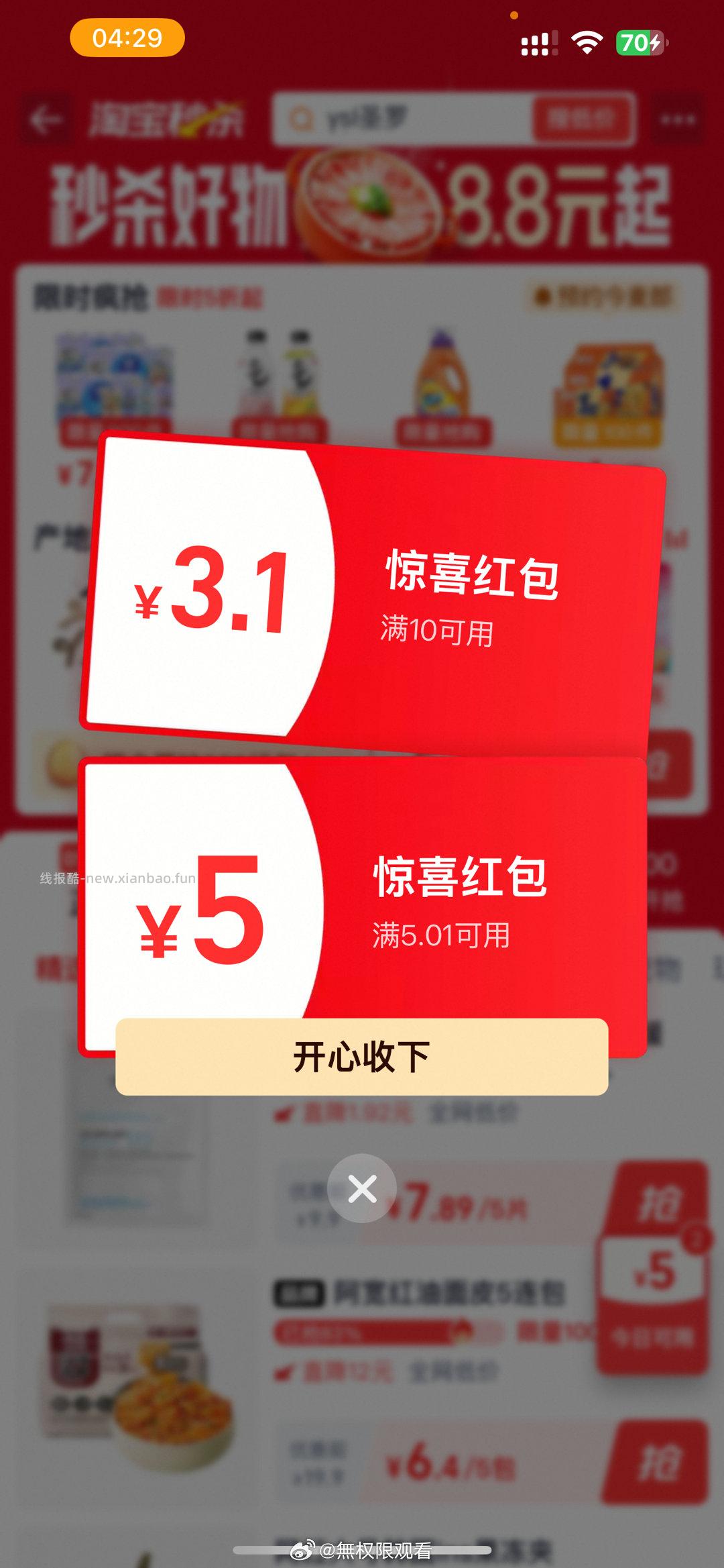 今天的ms还是5诶 - 线报酷